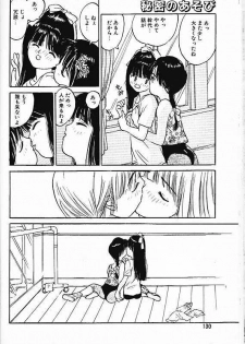 [Hoka no Ansorojii] Himitsu no Asobi - page 3