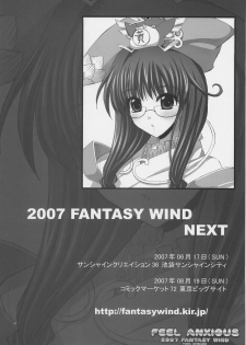 (SC35) [FANTASY WIND (Shinano Yura)] FEEL ANXIOUS (Sangokushi Taisen) - page 23