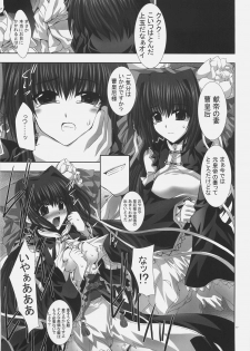 (SC35) [FANTASY WIND (Shinano Yura)] FEEL ANXIOUS (Sangokushi Taisen) - page 16