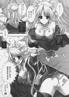 (SC35) [FANTASY WIND (Shinano Yura)] FEEL ANXIOUS (Sangokushi Taisen) - page 4