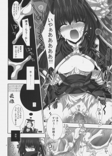 (SC35) [FANTASY WIND (Shinano Yura)] FEEL ANXIOUS (Sangokushi Taisen) - page 21