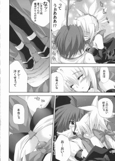 (SC32) [FANTASY WIND (Shinano Yura)] HALF ASLEEP (Disgaea 2: Cursed Memories) - page 9