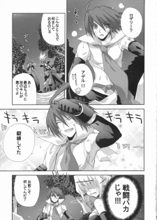 (SC32) [FANTASY WIND (Shinano Yura)] HALF ASLEEP (Disgaea 2: Cursed Memories) - page 6