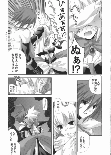 (SC32) [FANTASY WIND (Shinano Yura)] HALF ASLEEP (Disgaea 2: Cursed Memories) - page 8