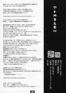 (C72) [Heaven's Gate (Andou Tomoya)] VARIOUS SCRAMBLES (School Rumble) - page 25