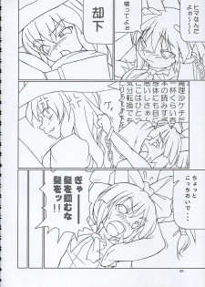 (C68) [Toybox (Jacky, Kurikara)] Inaba box (Touhou Project) - page 19