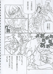(C68) [Toybox (Jacky, Kurikara)] Inaba box (Touhou Project) - page 25