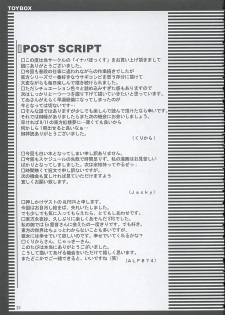 (C68) [Toybox (Jacky, Kurikara)] Inaba box (Touhou Project) - page 36