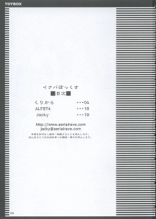 (C68) [Toybox (Jacky, Kurikara)] Inaba box (Touhou Project) - page 2