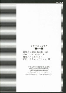 (C70) [TOYBOX (Jacky, Kurikara)] INABA BOX 4 (Touhou Project) - page 33