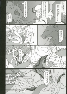(C70) [TOYBOX (Jacky, Kurikara)] INABA BOX 4 (Touhou Project) - page 23