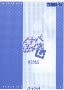 (C70) [TOYBOX (Jacky, Kurikara)] INABA BOX 4 (Touhou Project) - page 34