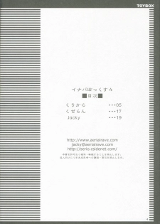 (C70) [TOYBOX (Jacky, Kurikara)] INABA BOX 4 (Touhou Project) - page 3