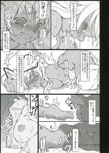 (C70) [TOYBOX (Jacky, Kurikara)] INABA BOX 4 (Touhou Project) - page 26