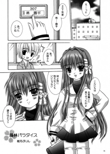 (CR36) [Reitou Mikan (Sakurazuki Purin)] Clannad Paradise (Clannad) - page 4