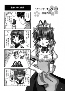 (CR36) [Reitou Mikan (Sakurazuki Purin)] Clannad Paradise (Clannad) - page 2