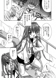 (CR36) [Reitou Mikan (Sakurazuki Purin)] Clannad Paradise (Clannad) - page 6