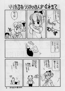 (C48) [Shishamo House (Araki Akira)] elfin 12 (Magic Knight Rayearth, Nurse Angel Ririka SOS) - page 4