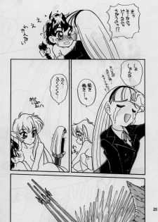 (C48) [Shishamo House (Araki Akira)] elfin 12 (Magic Knight Rayearth, Nurse Angel Ririka SOS) - page 24