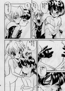 (C48) [Shishamo House (Araki Akira)] elfin 12 (Magic Knight Rayearth, Nurse Angel Ririka SOS) - page 15