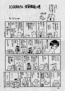 (C48) [Shishamo House (Araki Akira)] elfin 12 (Magic Knight Rayearth, Nurse Angel Ririka SOS) - page 31