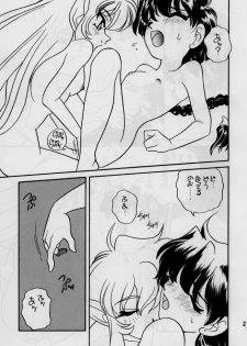 (C48) [Shishamo House (Araki Akira)] elfin 12 (Magic Knight Rayearth, Nurse Angel Ririka SOS) - page 20