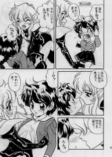 (C48) [Shishamo House (Araki Akira)] elfin 12 (Magic Knight Rayearth, Nurse Angel Ririka SOS) - page 14