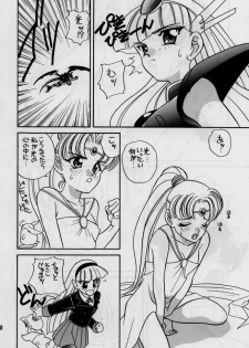 (C48) [Shishamo House (Araki Akira)] elfin 12 (Magic Knight Rayearth, Nurse Angel Ririka SOS) - page 19