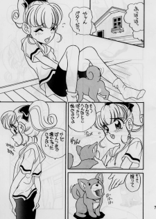 (C48) [Shishamo House (Araki Akira)] elfin 12 (Magic Knight Rayearth, Nurse Angel Ririka SOS) - page 6