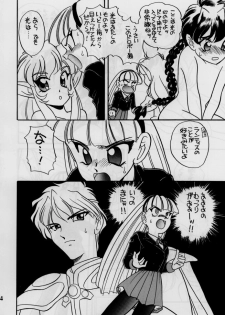 (C48) [Shishamo House (Araki Akira)] elfin 12 (Magic Knight Rayearth, Nurse Angel Ririka SOS) - page 23