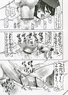 (SC35) [STUDIO HUAN (Raidon)] Negidaku! Teishoku Soushuuhen+ (Mahou Sensei Negima!) - page 16