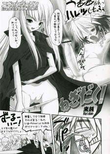 (SC35) [STUDIO HUAN (Raidon)] Negidaku! Teishoku Soushuuhen+ (Mahou Sensei Negima!) - page 48