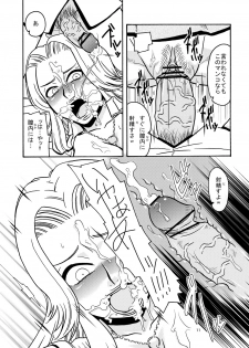 (SC35) [ACID-HEAD (Murata.)] BITCH (Bleach) - page 12