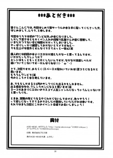 (SC35) [ACID-HEAD (Murata.)] BITCH (Bleach) - page 29