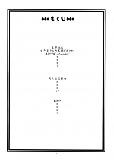 (SC35) [ACID-HEAD (Murata.)] BITCH (Bleach) - page 3