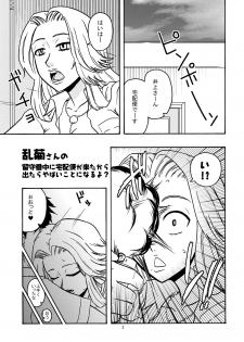(SC35) [ACID-HEAD (Murata.)] BITCH (Bleach) - page 4