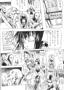 (C55) [Nakayohi Mogudan (Mogudan)] Soreyuke! Melfina-san (Seihou Bukyou Outlaw Star) - page 30