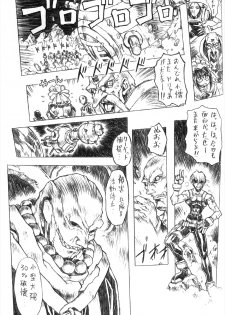 (C55) [Nakayohi Mogudan (Mogudan)] Soreyuke! Melfina-san (Seihou Bukyou Outlaw Star) - page 9