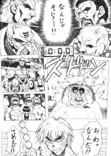(C55) [Nakayohi Mogudan (Mogudan)] Soreyuke! Melfina-san (Seihou Bukyou Outlaw Star) - page 34