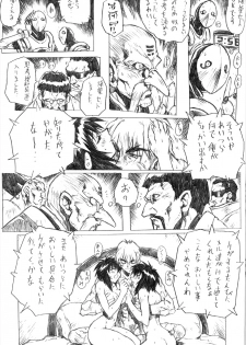 (C55) [Nakayohi Mogudan (Mogudan)] Soreyuke! Melfina-san (Seihou Bukyou Outlaw Star) - page 33
