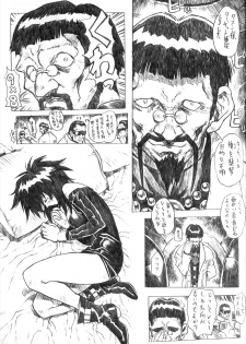 (C55) [Nakayohi Mogudan (Mogudan)] Soreyuke! Melfina-san (Seihou Bukyou Outlaw Star) - page 11