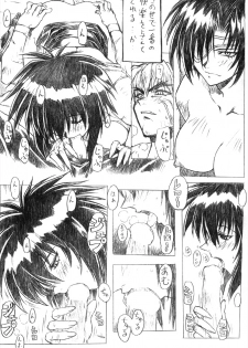 (C55) [Nakayohi Mogudan (Mogudan)] Soreyuke! Melfina-san (Seihou Bukyou Outlaw Star) - page 16