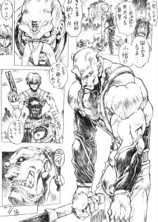 (C55) [Nakayohi Mogudan (Mogudan)] Soreyuke! Melfina-san (Seihou Bukyou Outlaw Star) - page 6