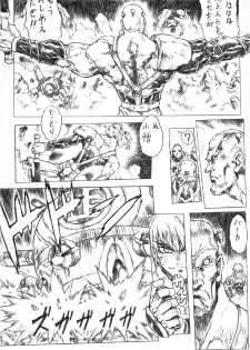 (C55) [Nakayohi Mogudan (Mogudan)] Soreyuke! Melfina-san (Seihou Bukyou Outlaw Star) - page 8