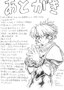 (C55) [Nakayohi Mogudan (Mogudan)] Soreyuke! Melfina-san (Seihou Bukyou Outlaw Star) - page 36