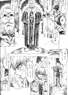 (C55) [Nakayohi Mogudan (Mogudan)] Soreyuke! Melfina-san (Seihou Bukyou Outlaw Star) - page 10