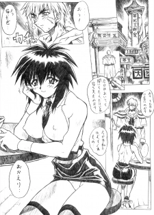 (C55) [Nakayohi Mogudan (Mogudan)] Soreyuke! Melfina-san (Seihou Bukyou Outlaw Star) - page 12