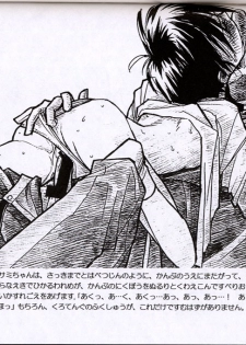 (C49) [bolze.] Shinsengumi Sanjou! (Tobe! Isami) - page 6