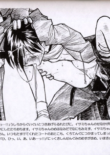 (C49) [bolze.] Shinsengumi Sanjou! (Tobe! Isami) - page 4