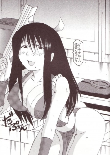 [St. Rio (Kitty)] GenCKen 1 (Genshiken) - page 6